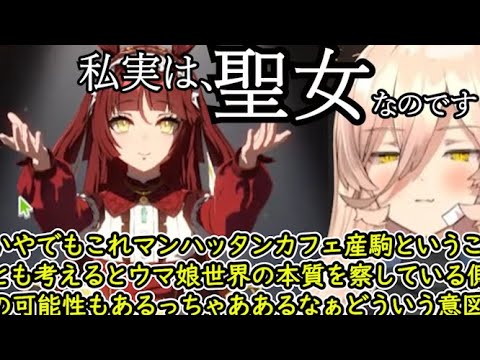 【おニュイ】ブエナ育成のレッドディザイアまとめ【ウマ娘】【にじさんじ切り抜き】