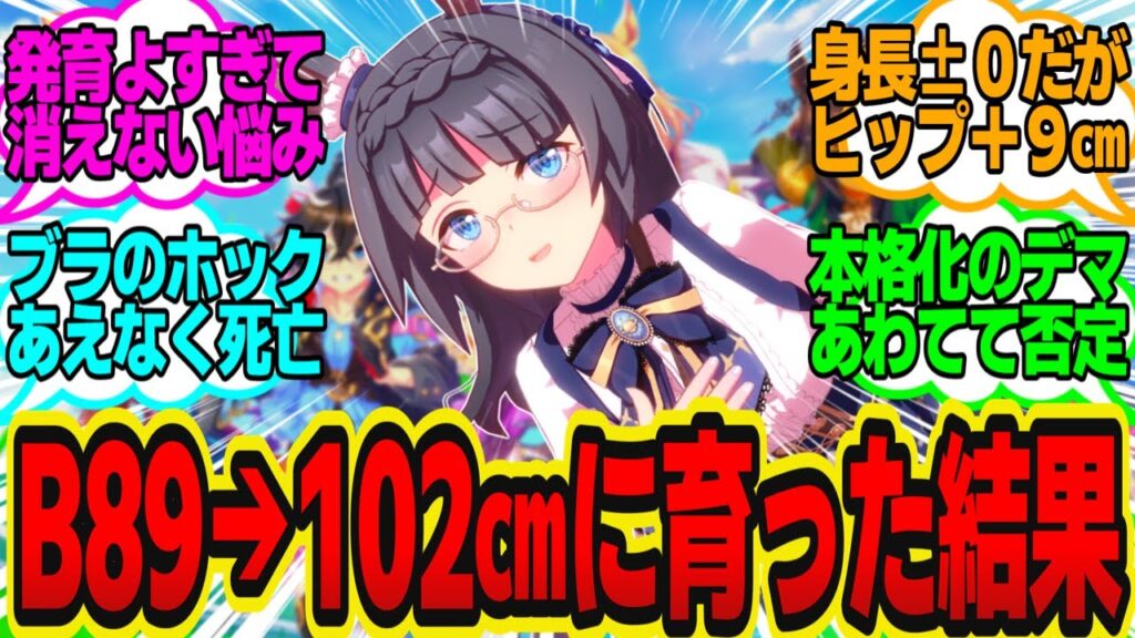ブラが壊れたロブロイ「トレーナーさんは1つ大きな誤解をしてます！」に対してのトレーナーの反応まとめ【ウマ娘反応集・ゼンノロブロイ】ウマ娘プリティーダービー