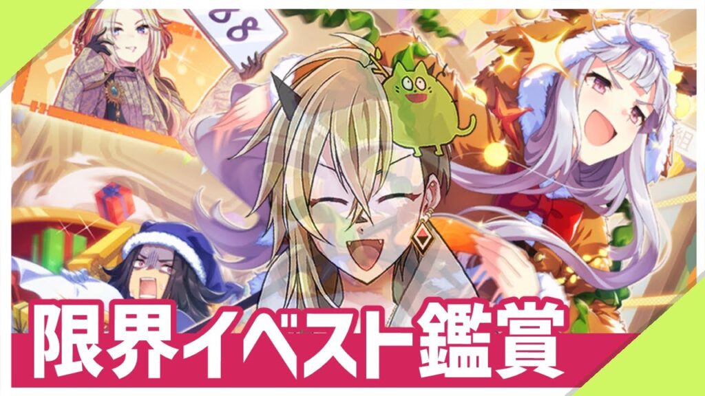 【ウマ娘】限界オタクがガチャを引いてイベストを読む【実録！！黄金聖夜24時】
