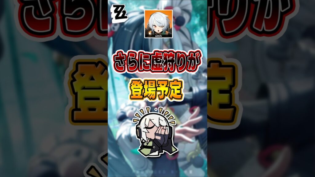 【#ゼンゼロ 】Ver2.4 ストーリーの隠しネタ#shorts #ゼンレスゾーンゼロ #ZenlessZoneZero #fypシ゚viral #ZZZ #攻略 #ショート動画 #解説