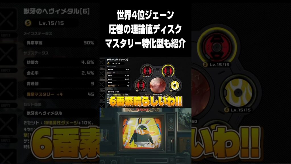 【ゼンゼロ】世界4位ジェーンの異常マスタリーがヤバイ【ゼンレスゾーンゼロ】