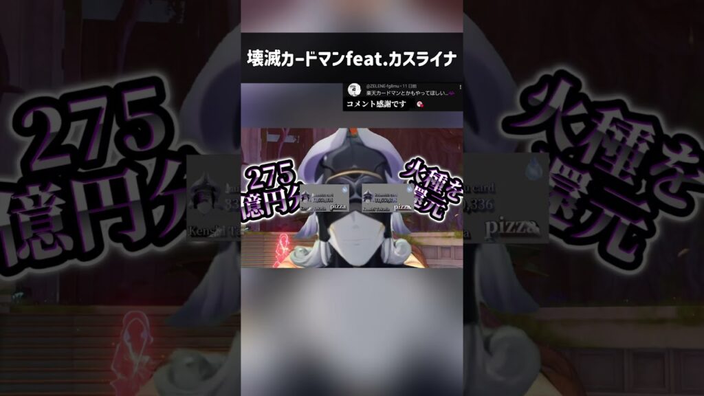 【崩壊スターレイル】壊滅カードマン。#shorts #崩壊スターレイル #スタレ #hsr #honkaistarrail #ライコス #ネタ #mad