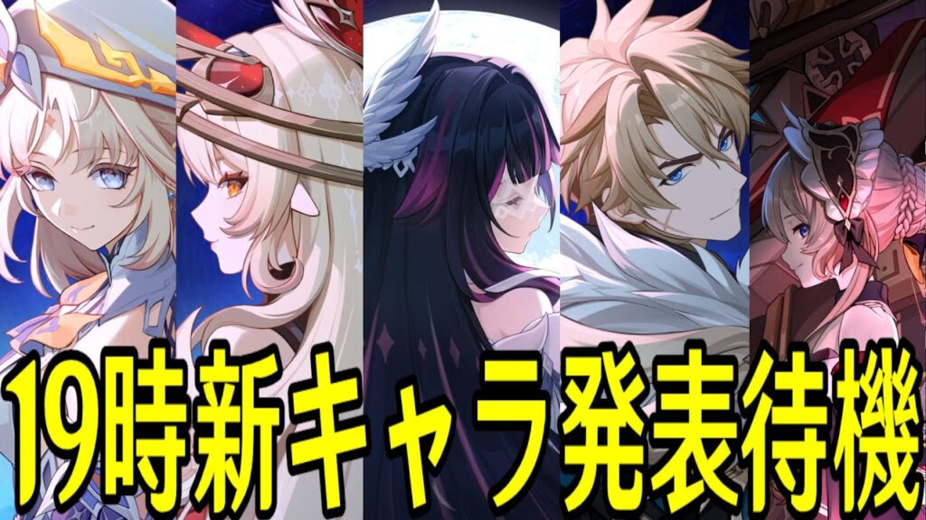 【原神】19時新キャラ発表全裸待機配信【Genshin Impact】