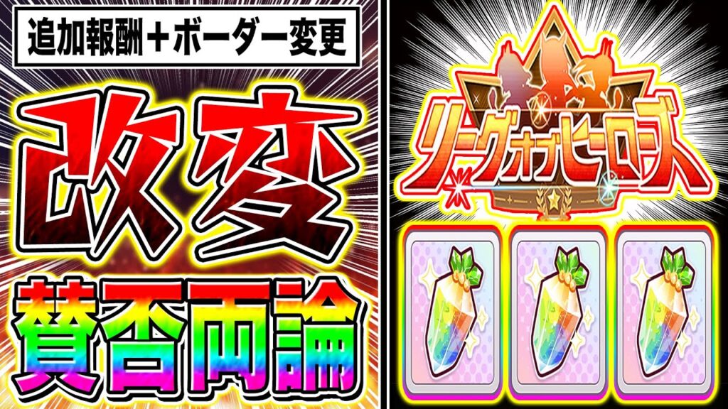 ルール改変でLoHプラチナ4崩壊!?新たに追加された要素を振り返る【ウマ娘 新シナリオ ゆこま温泉郷 リーグオブヒーローズ】