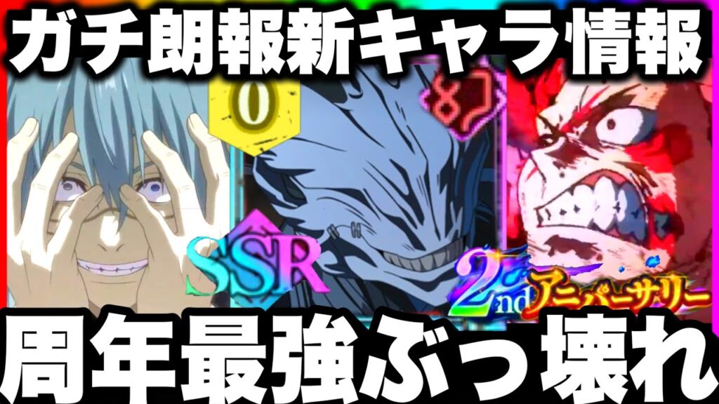 【ファンパレ2周年】ガチ朗報新キャラ情報！周年最強ぶっ壊れ…無凸真人デバフ減少80階漏瑚終わったw86、76、68階　周年七海必要なし　魔虚羅3位チート　夢幻廻楼崩壊【呪術廻戦ファントムパレード】