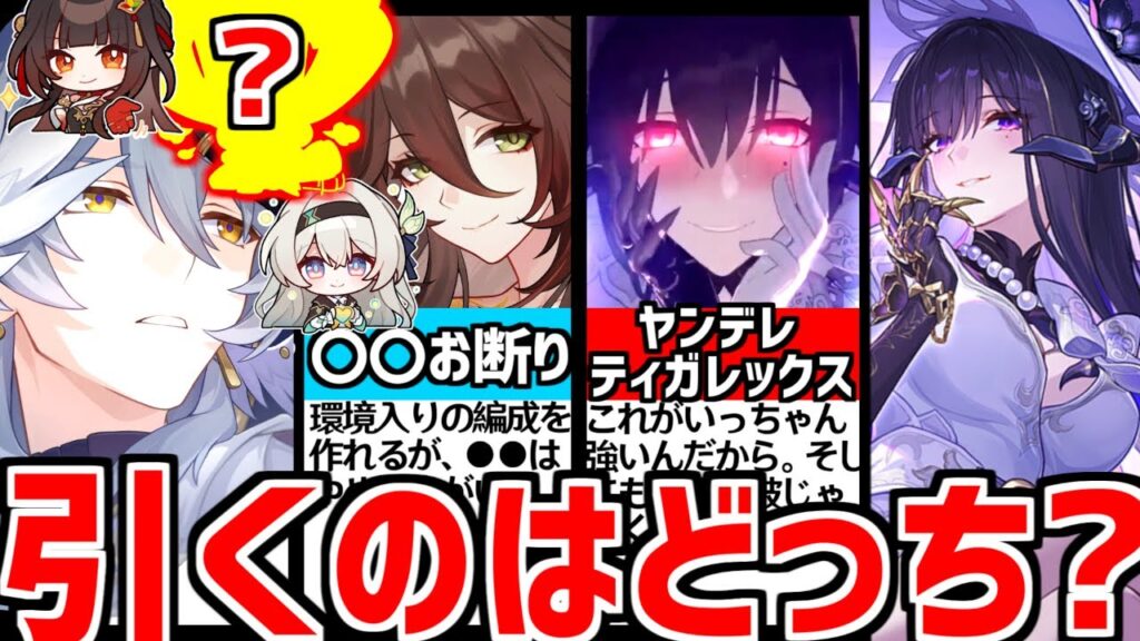 【崩壊スターレイル】魔改造すぎて草ｗｗｗ本当にこれでええんか…●●冷遇…ダリアの性能解説と復刻＆？？？？どっちを引くべきか解説！【崩スタ/スタレ】