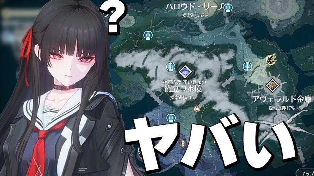 【鳴潮】リナシータ探索やります 59