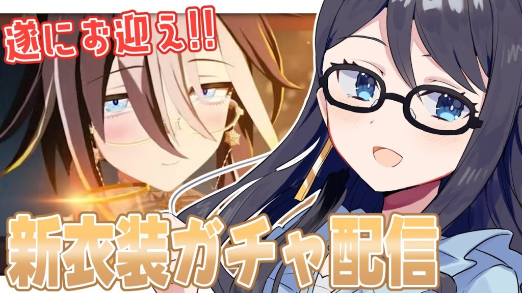 【ウマ娘】ドリジャ！！！絶対迎えるマン！！！そいえばボイス販売もう終わるけど買った！？【一色夕美/I-STREAM】