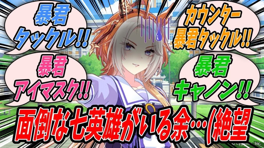 【ウマ娘】何者かの手により担当トレーナーが地方にヘッドハンティングされそうになったことを知り武装商船ゴルシちゃん号に乗ってトレーナー奪還に向かうトレセン学園七英雄と仕方なく付き合うオルフェーヴル
