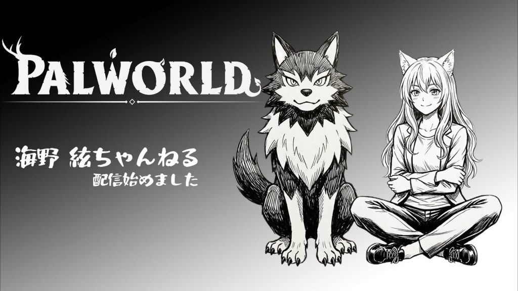 【パルワールド】個性豊かな仲間たちとレッツ朝活