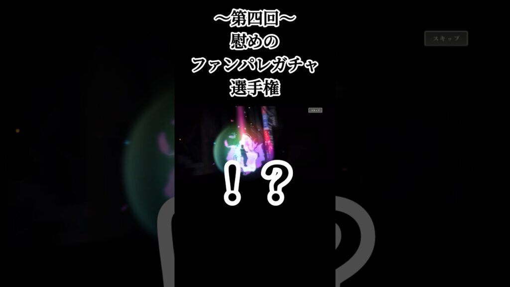 里香、アレをやる #呪術廻戦 #jujutsukaisen #呪術廻戦ファントムパレード #ファンパレ #ガチャ動画 #game #ゲーム実況 #おすすめ #fyp