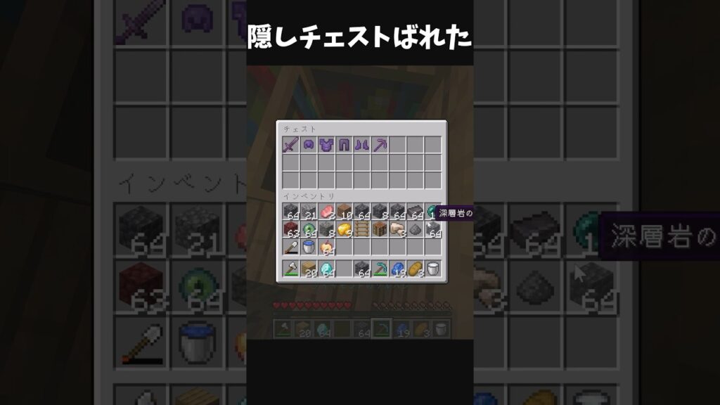 たぶんこいつx-ray使ってるわ　　#マイクラ #マインクラフト #まいくら #minecraft #minecraftshorts #minecraftmemes #minecraftmemes