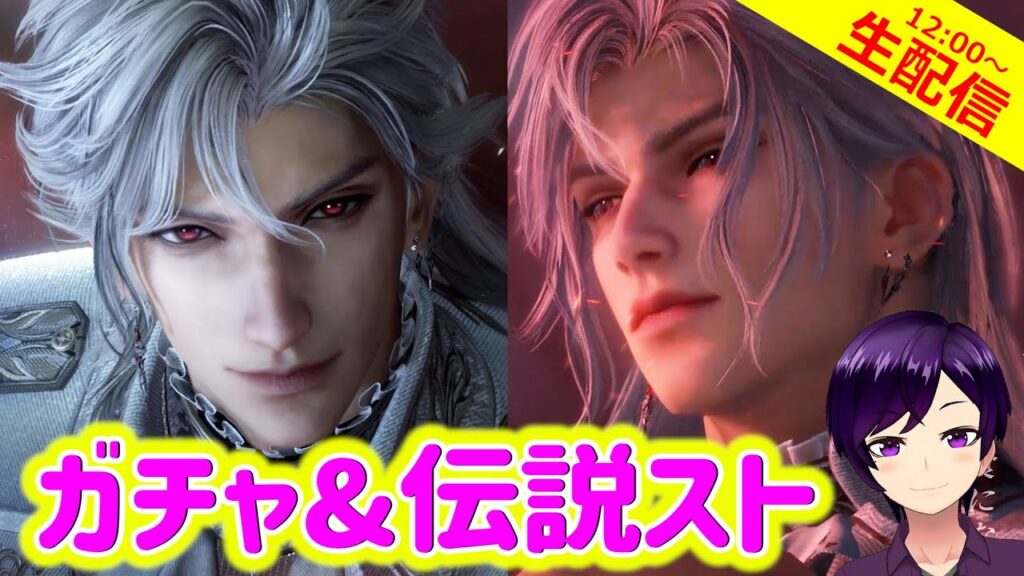 【恋と深空】悪魔(吸血鬼?)シンをお迎えしたあと、一緒に棺へ入るまでの余生を堪能しましょうかね…【実況 生配信 ガチャ&伝説ストーリー回】 #恋と深空 #恋と深空実況 【恋と深空】悪魔(吸血鬼?)シンをお迎えしたあと、一緒に棺へ入るまでの余生を堪能しましょうかね…【実況 生配信 ガチャ&伝説ストーリー回】 #恋と深空 #恋と深空実況