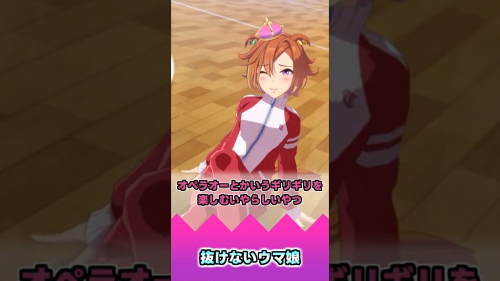 抜けないウマ娘【反応集】 #ウマ娘 #ウマ娘プリティーダービー #みんなの反応集 #反応集