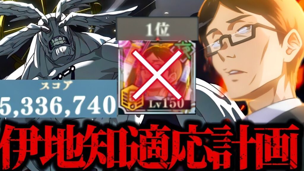 【共祓戦vs魔虚羅】やりたい人だけ！みんなで伊地知潔高を適応させるぞ！！！　伊地知さん適応計画　呪術廻戦　ファントムパレード　ファンパレ　2周年アニバーサリー