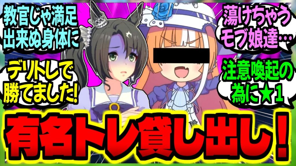【ウマ娘】ウマ娘の皆様へ『TRAデリバリーズ💖』新規サービス開始のお知らせに対するみんなの反応集【ウマ娘 反応集】まとめ ウマ娘プリティーダービー