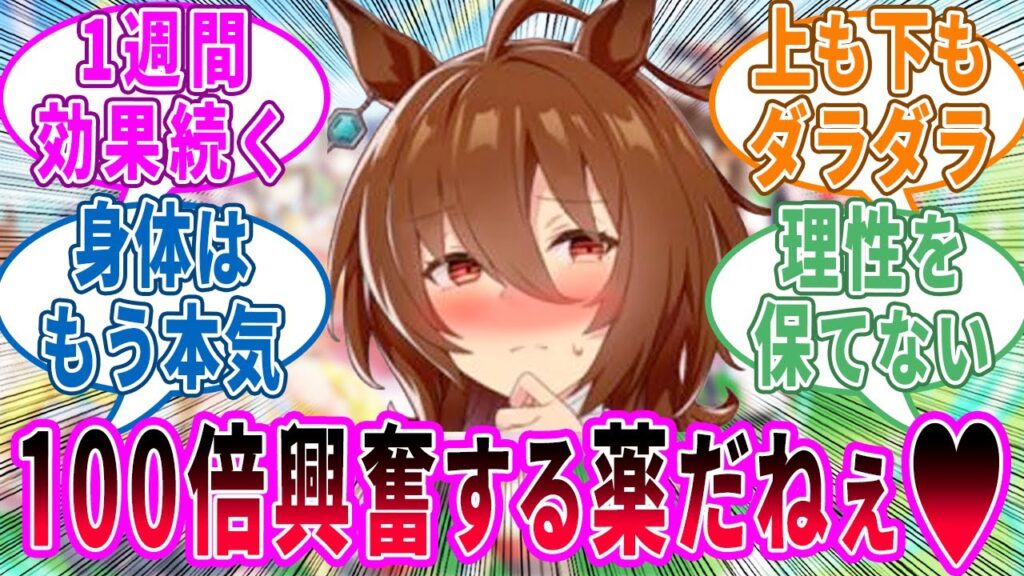 タキオン「あー…その…トレーナー君…」に対するみんなの反応！【ウマ娘 反応集】