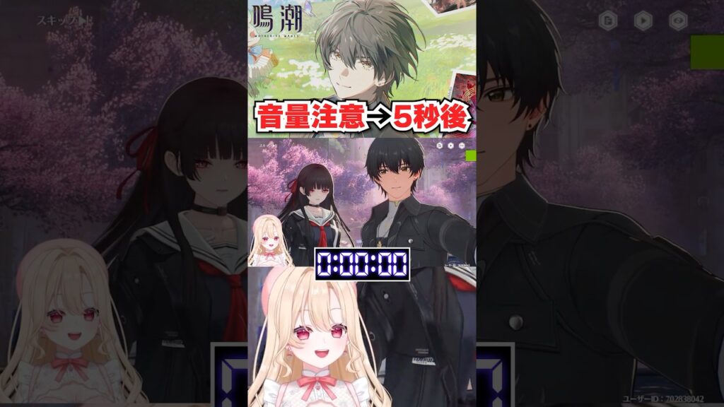 【#鳴潮】【#鳴潮】其れ、恋にあらず破滅。 #shorts #めいちょう #wutheringwaves #wuwa #千咲 #漂泊者 #限界化