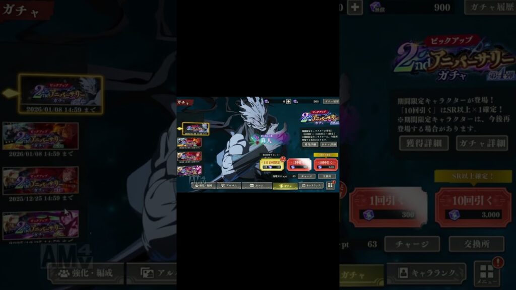 【ファンパレ】2周年ガチャ引くべきキャラランキング！！【呪術廻戦ファントムパレード】#shorts #shortvideo #short #ゲーム実況 #anime #jujutsukaisen