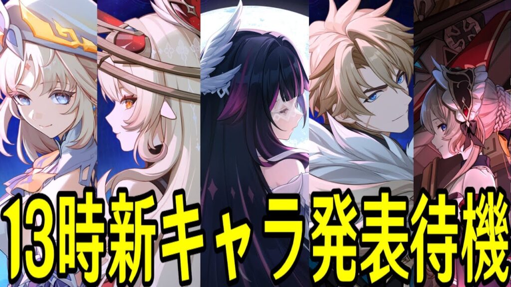 【原神】13時ワンチャン新キャラ発表待機配信【Genshin Impact】