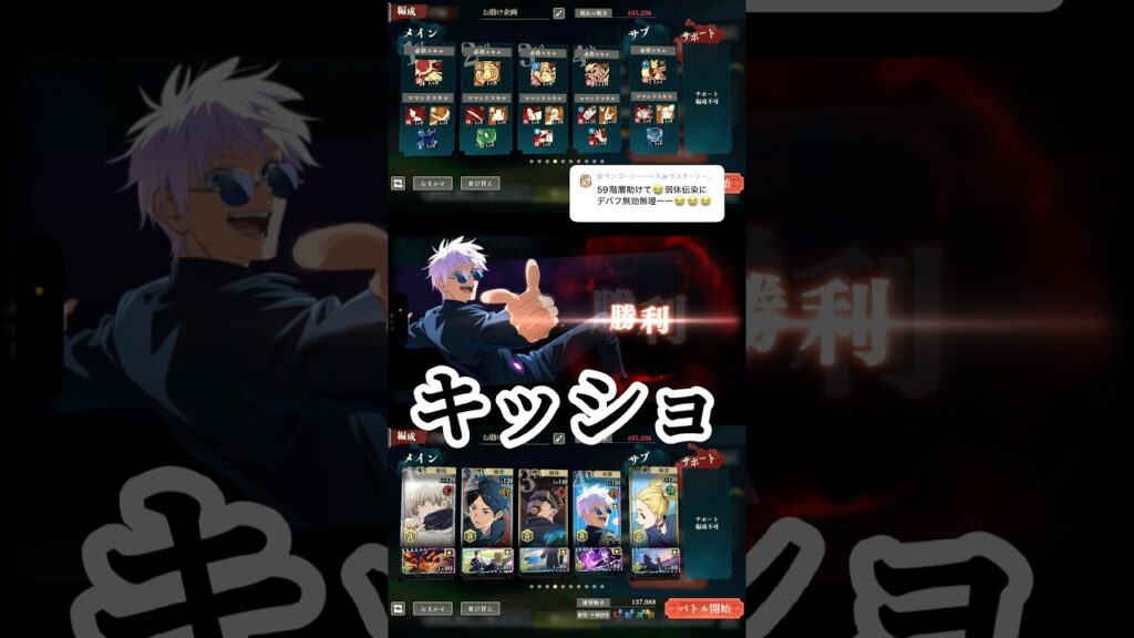 意味が分からないよ #呪術廻戦 #jujutsukaisen #呪術廻戦ファントムパレード #ファンパレ #夢幻廻楼 #game #ゲーム実況 #おすすめ #fyp