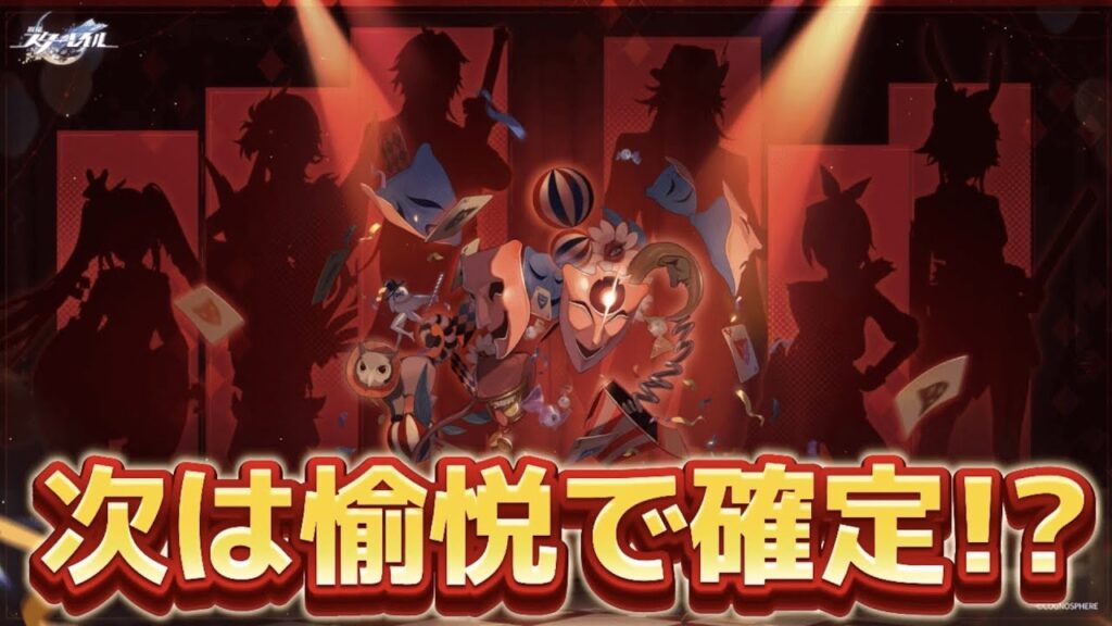 【#崩壊スターレイル 】次の世界は「二相楽園」！新キャラと見たことあるシルエットが…【概要欄読んでね】