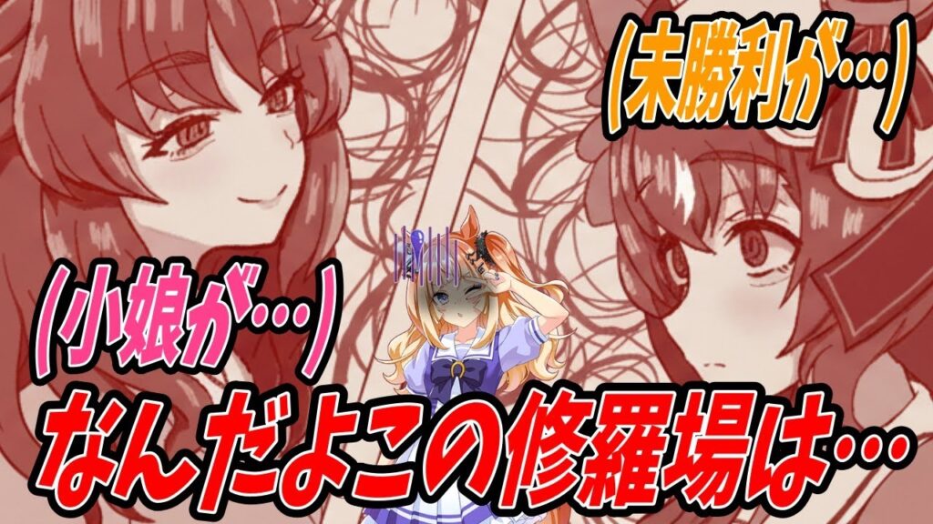 【ウマ娘】レース中の状況判断能力を磨く湿度計測学の科目で赤点を取ってしまい理事長から呼び出されスティルインラブとライトハローの修羅場を題材とした追試を受けることになったエスポワールシチー