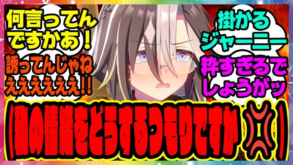 ウマ娘『動揺していないように振る舞っているが胸の内ではトレーナーに情緒をグチャグチャにされてるドリームジャーニー』に対するみんなの反応集 まとめ ウマ娘プリティーダービー レイミン ドリジャ