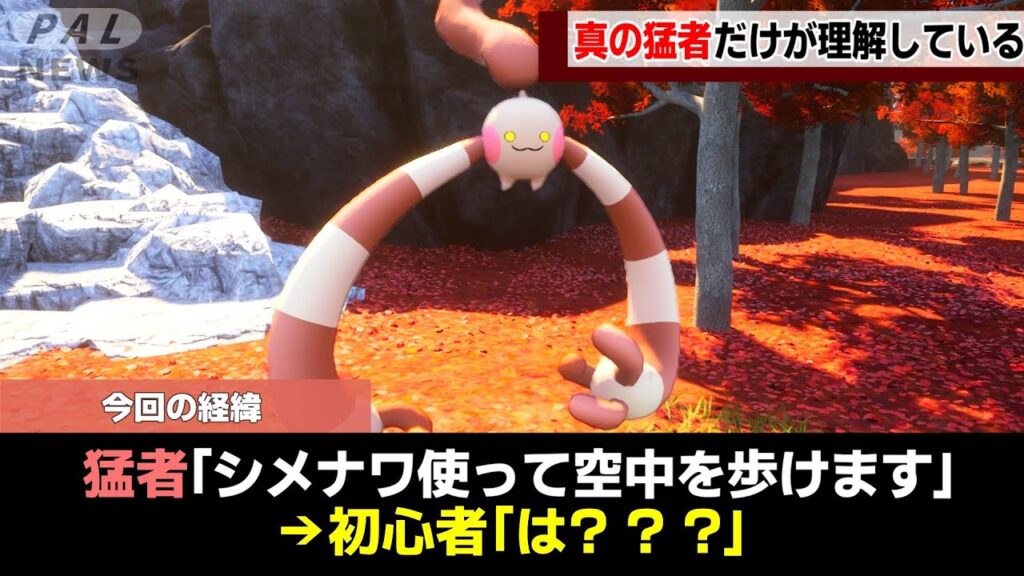 【真の猛者限定】パルワを極めつくすとこうなる【ゆっくり解説】