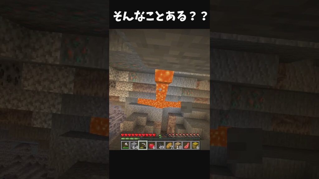 そんなことあって良いんですか？？？　　#マイクラ #マインクラフト #まいくら #minecraft #minecraftshorts #minecraftmeme