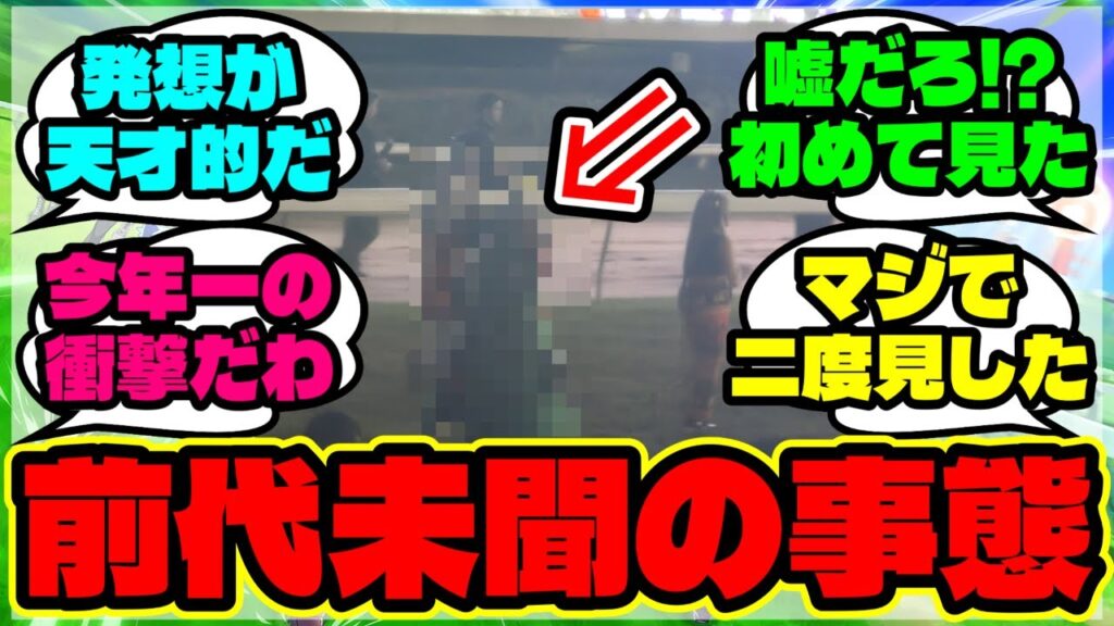 『タイの競馬場に突如現れたあのウマ娘のコスプレに世界中が大注目！』に対するみんなの反応集 まとめ【ウマ娘 反応集】【ウマ娘 海外の反応】