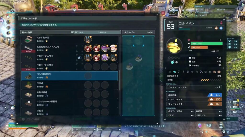 [パルワールド PS5]今日ものんびーり♪るんたったー🐹  #初見さん歓迎#常連さん歓迎