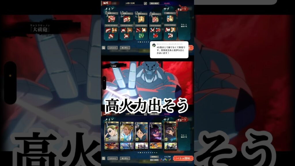 無凸でこれかよ… #呪術廻戦 #jujutsukaisen #呪術廻戦ファントムパレード #ファンパレ #夢幻廻楼 #game #ゲーム実況 #おすすめ #fyp