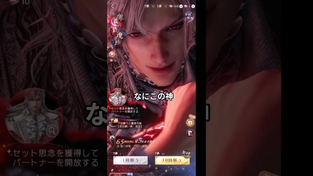 恋と深空運営って神すぎない？シンガチャできました #ゲーム実況 #恋と深空