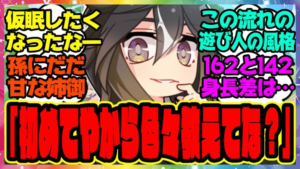 【ウマ娘】ステゴ『はー…仮眠したくなったな、ちょっと一緒に寝るか(他意は一切ない)』に対するみんなの反応集 まとめ ウマ娘プリティーダービー レイミン ステイゴールド