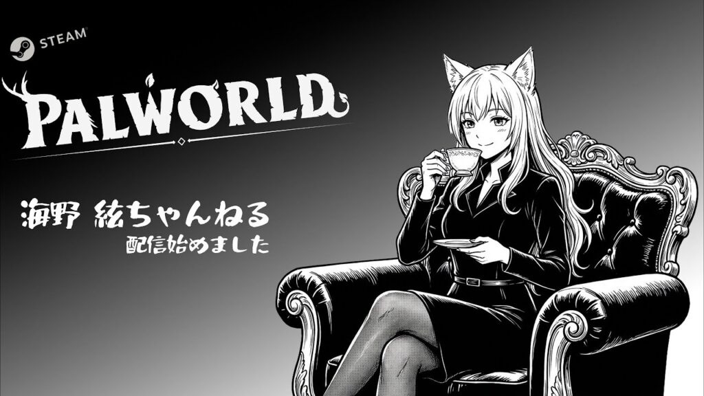 【パルワールド】知識ゼロから始めるファンタジー生活（朝活編）