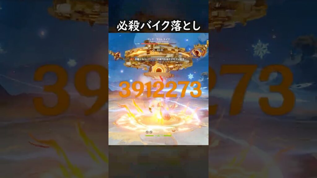 【原神】落下バイクでアルチブレゲ13秒 #GenshinImpact #genshin #げんしん #hoyocreators #genshinguide #genshinedit #shorts