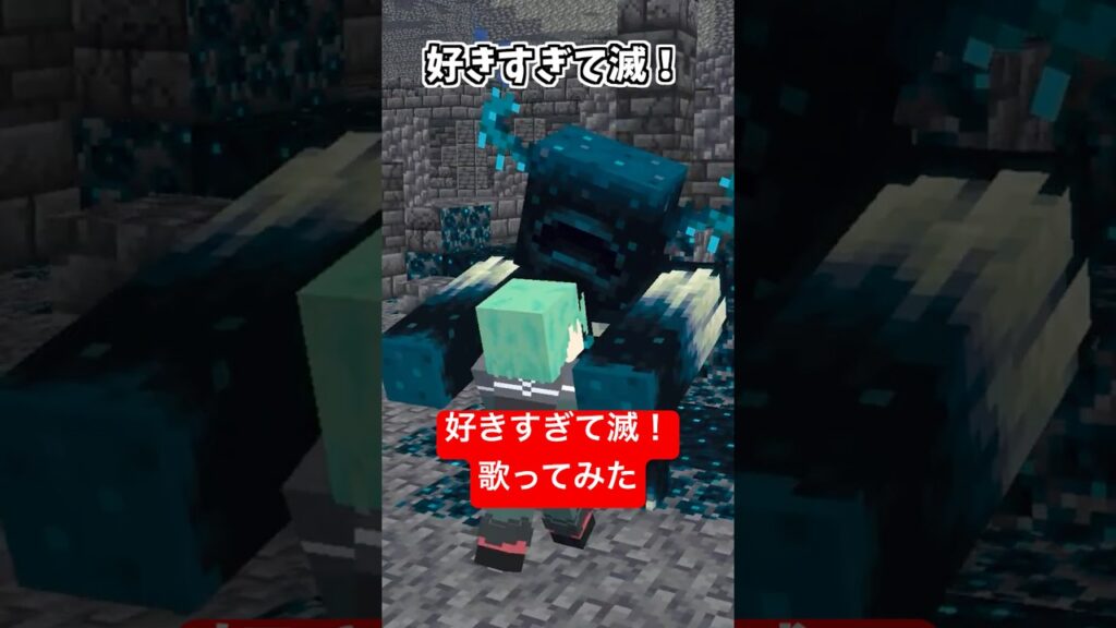 好きすぎて滅!なマインクラフト【歌ってみた】【マイクラアニメ】【M!LK】 好きすぎて滅!なマインクラフト【歌ってみた】【マイクラアニメ】【M!LK】