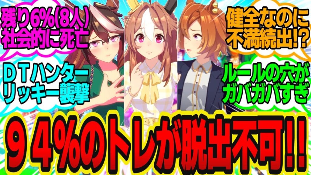 トレーナー「担当ウマ娘でソロぴょいした経験がないと出られない部屋…？」に対してのトレーナーの反応まとめ【ウマ娘反応集】ウマ娘プリティーダービー