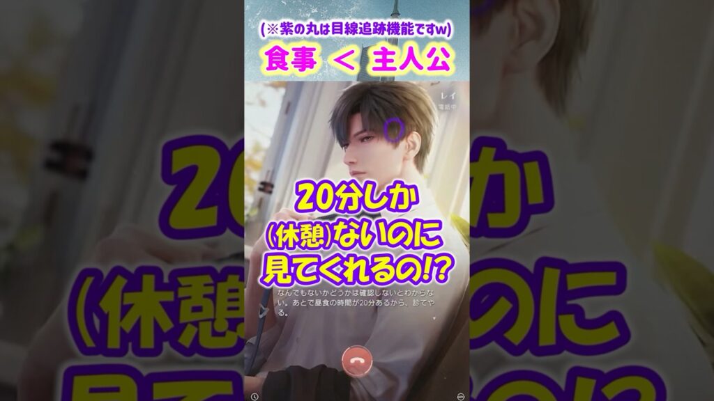 【恋と深空 ネタバレ注意】自分のお昼休憩よりも妻(仮)の治療を優先する夫(仮)の鑑【乙女ゲーム実況 レイ ボイス通話 合間】 #恋と深空 #恋と深空実況 #Shorts 【恋と深空 ネタバレ注意】自分のお昼休憩よりも妻(仮)の治療を優先する夫(仮)の鑑【乙女ゲーム実況 レイ ボイス通話 合間】 #恋と深空 #恋と深空実況 #Shorts