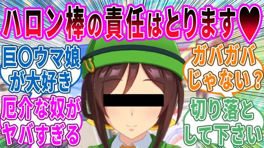 たづな「志望動機は？」トレ志望「ウマ娘とうまぴょいしたいからです！」に対するみんなの反応！【ウマ娘 反応集】