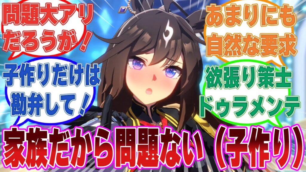 「お風呂で洗いっこしたり、水鉄砲で遊んだり、子作りしてもらいたかった……」あまりにも自然にトレーナーに子作り要求をする策士ドゥラメンテ【ウマ娘/まとめ/反応集】