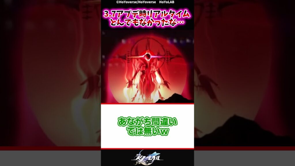 3.7アプデ時リアルタイムとんでもなかったな…【崩壊スターレイル】#崩壊スターレイル