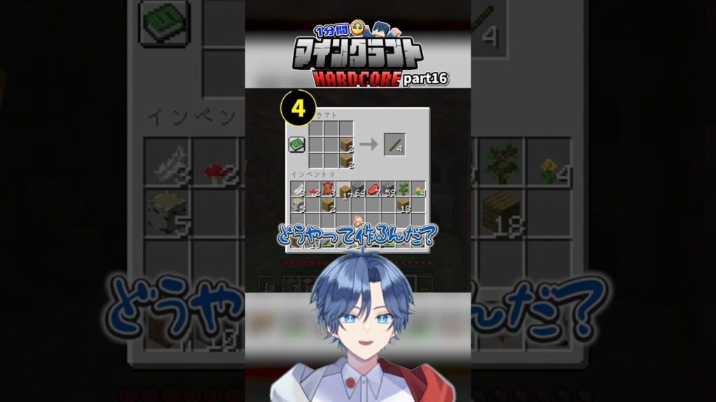 実はマイクラ歴約10年です【マインクラフト】 #マイクラ #minecraft #shorts