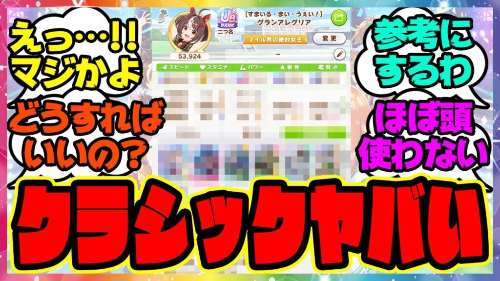 『クラシックでレース出まくれとは聞いたけど練習より温泉掘れんやん、どうすればいいんだ？』に対するみんなの反応集 ウマ娘プリティーダービー レイミン 温泉郷新シナリオ