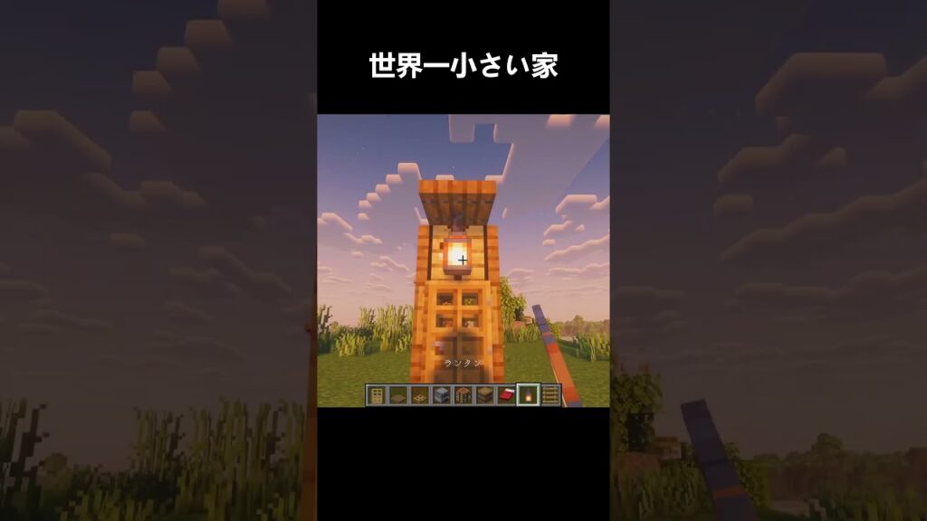 まずはこれ作ろうぜ #shorts #マインクラフト #マイクラ