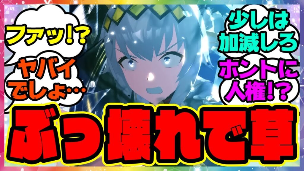 ウマ娘『人権！？新衣装オグリキャップ、性能がぶっ壊れすぎると話題に！』に対するみんなの反応集 まとめ ウマ娘プリティーダービー レイミン SSRイナリワン シンデレラグレイ シングレ 勝負服 新ガチャ