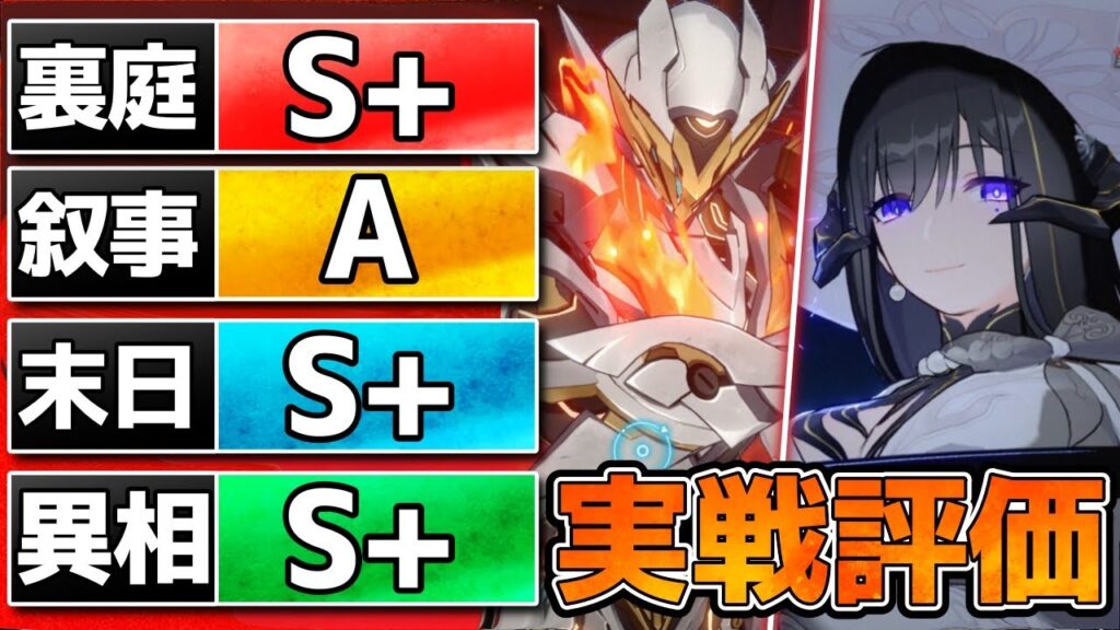 【崩壊スターレイル】「ダリア＆ホタル」実践解説！キング耐久抜きで星3可能！？全コンテンツ高水準クリア可能！