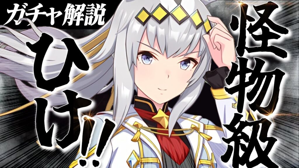 【ウマ娘】性能怪物級『シングレオグリキャップ』はマイル/有馬記念でTier1筆頭！？『SSRイナリワン』差し・長距離に始め早め加速がようやく追加！！新ガチャ性能解説＆評価