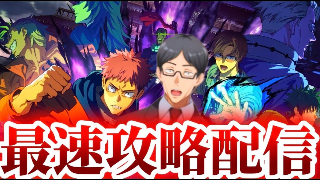 【ファンパレ】クリアまでやります！新章メインストーリー最速攻略配信　呪獄島編 呪術廻戦　ファントムパレード　ファンパレ　夢幻廻楼　2周年アニバーサリー　伊地知